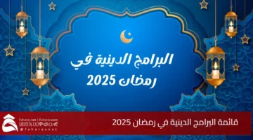 Religious programs Ramadan