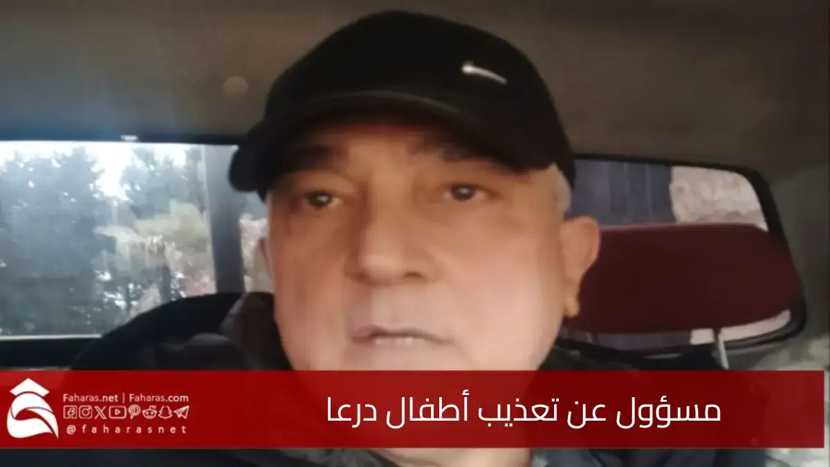 مسؤول عن تعذيب أطفال درعا عاطف نجيب ابن خالة بشار الأسد أشعل فتيل الثورة 5 مسؤول عن تعذيب أطفال درعا عاطف نجيب ابن خالة بشار الأسد أشعل فتيل الثورة