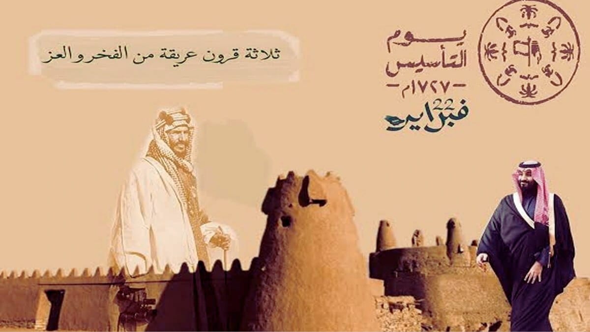 عبارات تهنئة بيوم التأسيس السعودي 