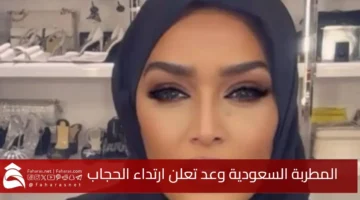 Saudi singer Wad