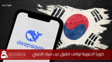 South Korea suspends DeepSeek