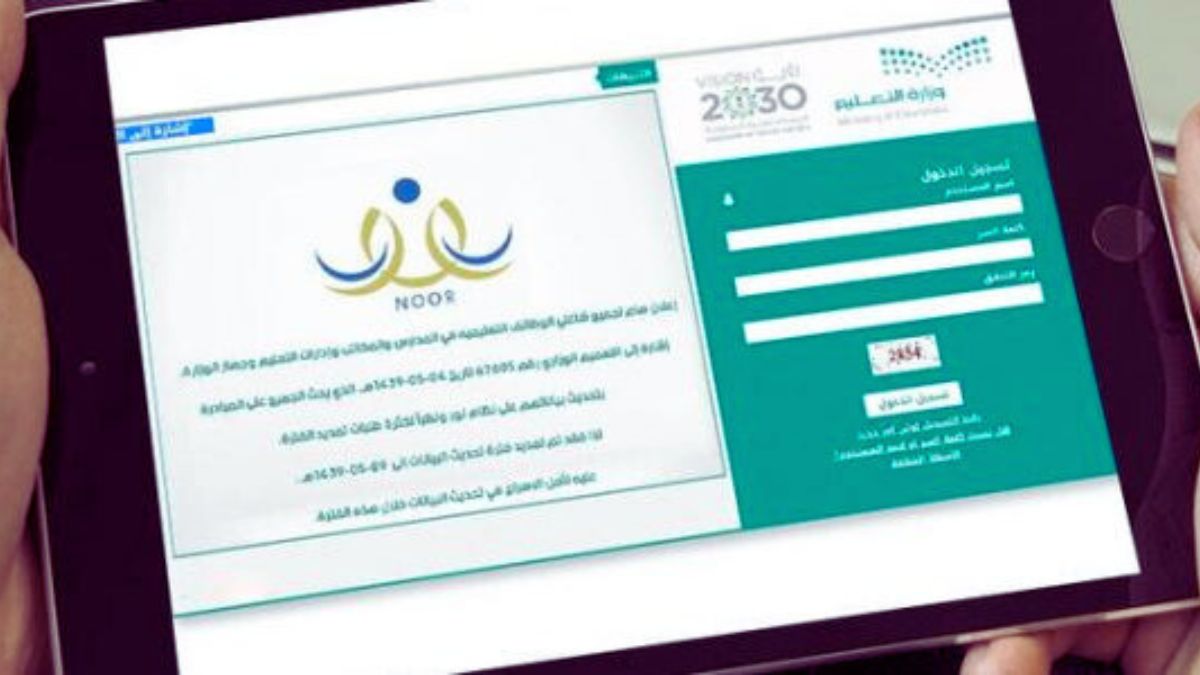 كيفية الحصول على نتائج الفصل الدراسي الثاني في السعودية 