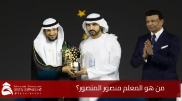 Teacher Mansour Al Mansour
