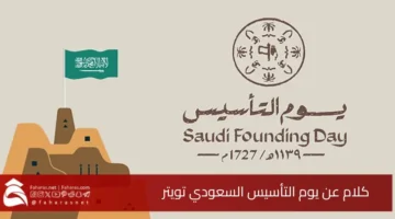 Words founding day Twitter