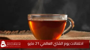 World Tea Day