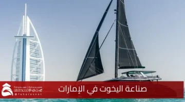 Yacht buildingUAE