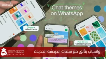 chat themes