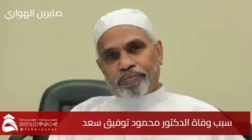 death Dr Mahmoud Tawfiq Saad
