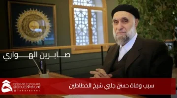 death Hassan Chalabi Sheikh Calligraphers