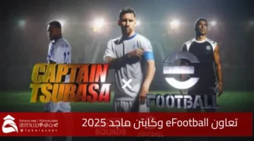 eFootball and Captain Tsubasa collaboration