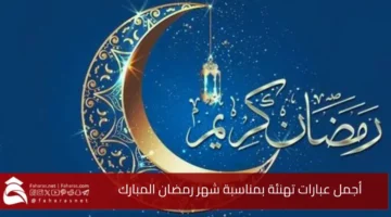 holy month Ramadan