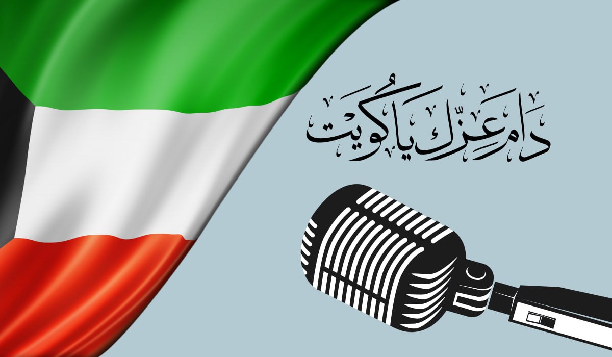فقرة حديث نبوي شريف عن اليوم الوطني الكويتي 2025