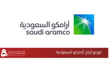 Aramco dividend distribution