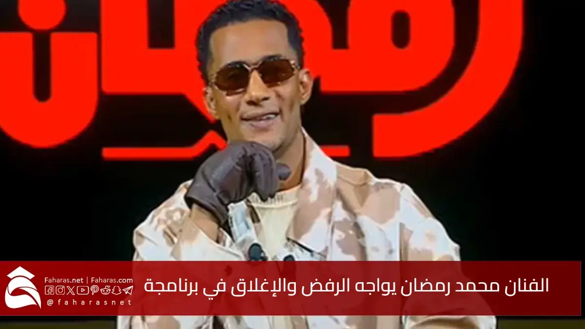 ردود فعل غريبة على جوائز برنامج مدفع رمضان.. الفنان محمد رمضان يواجه الرفض والإغلاق 5 ردود فعل غريبة على جوائز برنامج مدفع رمضان.. الفنان محمد رمضان يواجه الرفض والإغلاق