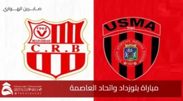 Belouizdad vs. USM Alger