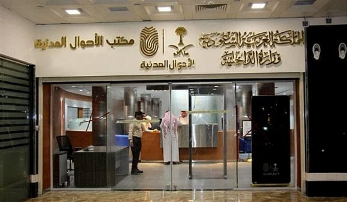 حجز موعد الأحوال المدنية في رمضان 