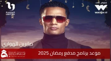 Date Ramadan Cannon program