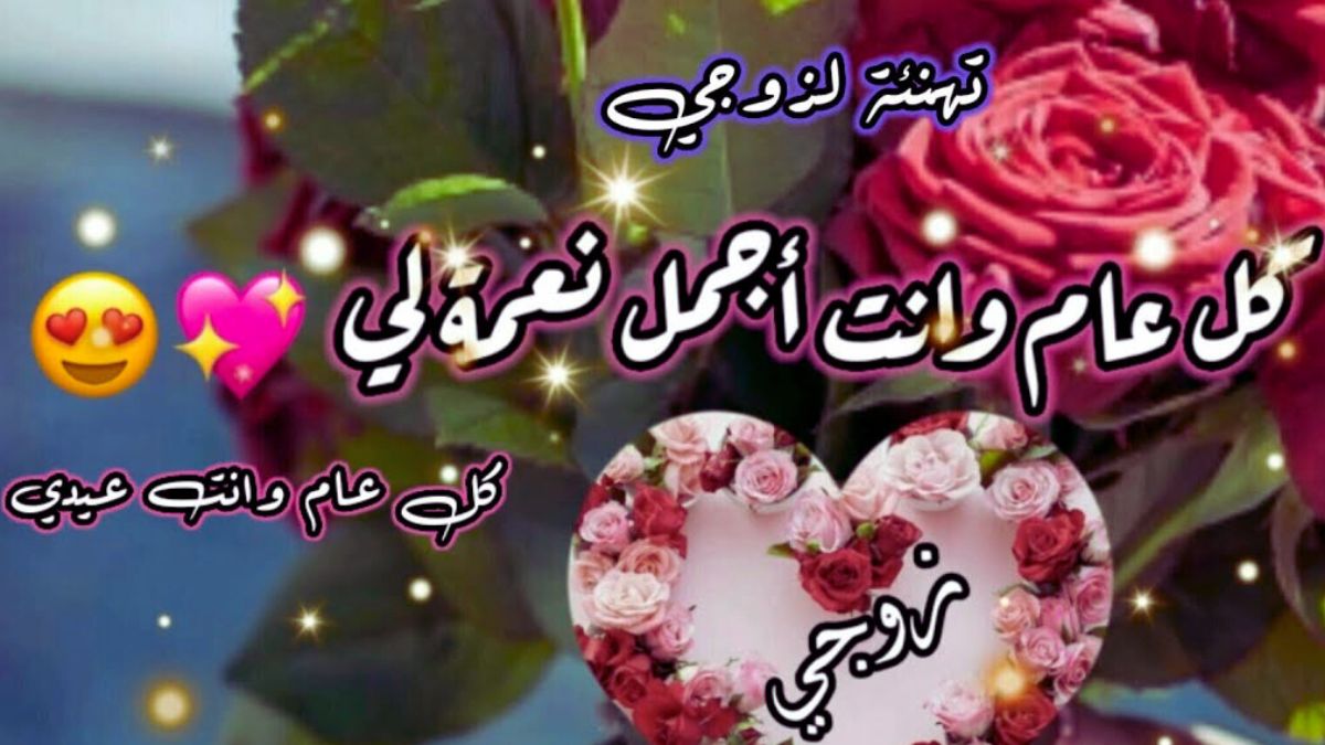 تهاني عيد الفطر للزوج قصيرة 