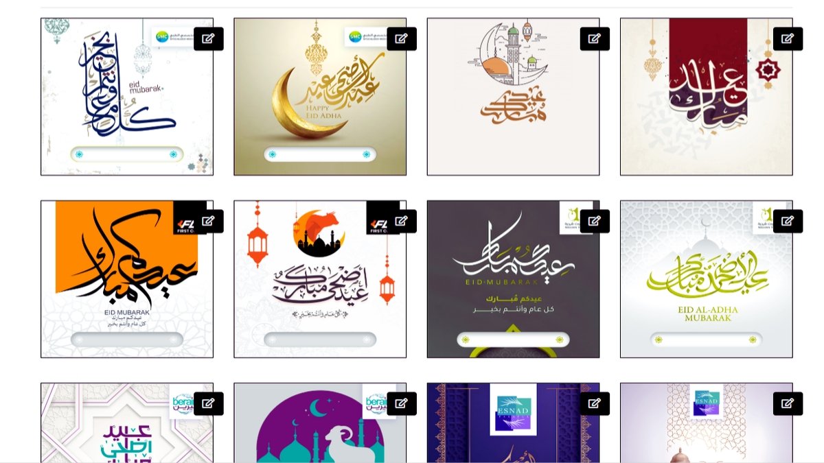 رابط موقع كود العيد 