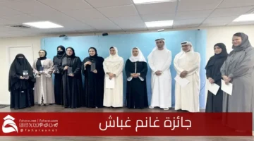 Ghanem Ghobash Award