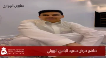 Hamoud AlBadi disease