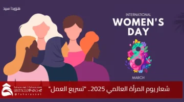 International Womens Day Logo