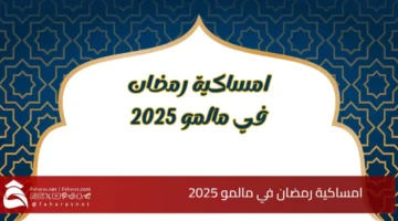 Malmo Ramadan timetable