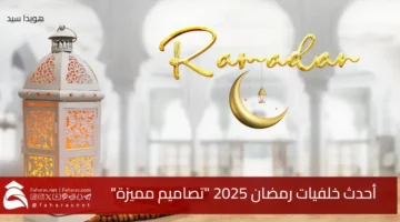 Ramadan wallpapers
