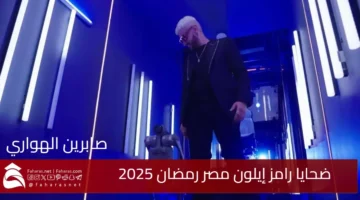 Ramez Elon Egypt Ramadan