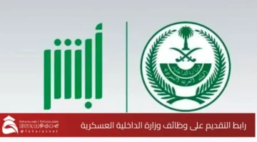 Saudi Ministry Interior Jobs Link