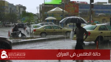 Weather Iraq