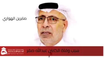 cause Abdullah Saqr