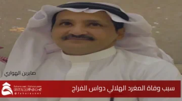 death Dawas AlFaraj