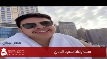 death Hamoud AlBadi
