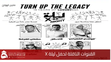 Channels laylat X Night concert