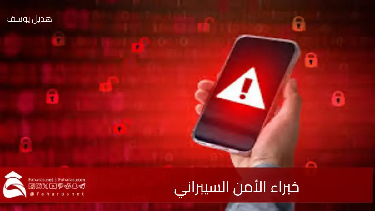 تحذير خبراء الأمن السيبراني.. 12 تطبيق يراقبك ويصورك ويسرق رسائلك سارع بحذفها من هاتفك