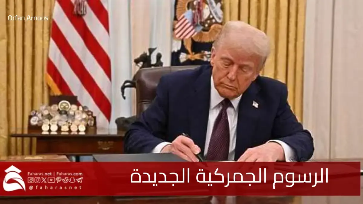 فرض الرسوم الجمركية الجديدة، لتعزيز الاقتصاد الأمريكي وتقليل العجز التجاري 5 فرض الرسوم الجمركية الجديدة، لتعزيز الاقتصاد الأمريكي وتقليل العجز التجاري