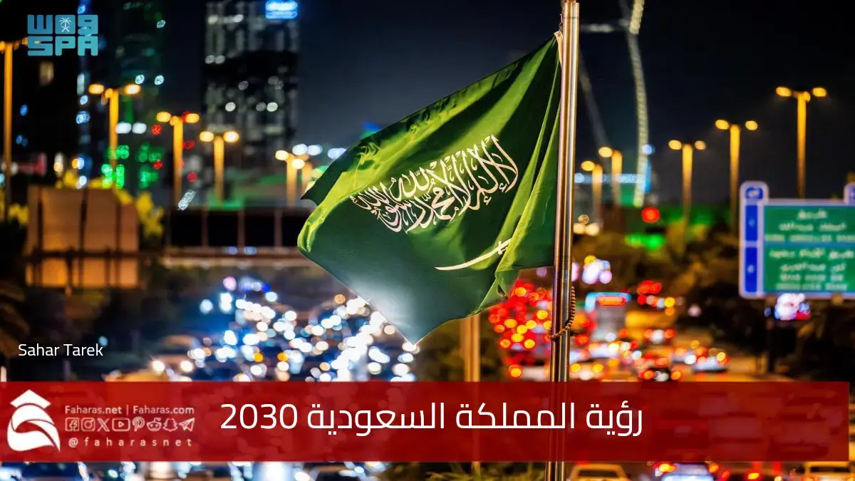 إنجازات رؤية المملكة السعودية 2030.. تقرير سنوي يوضح اليوم معلومات هامة لأول مرة حول أهدافها 5 إنجازات رؤية المملكة السعودية 2030.. تقرير سنوي يوضح اليوم معلومات هامة لأول مرة حول أهدافها