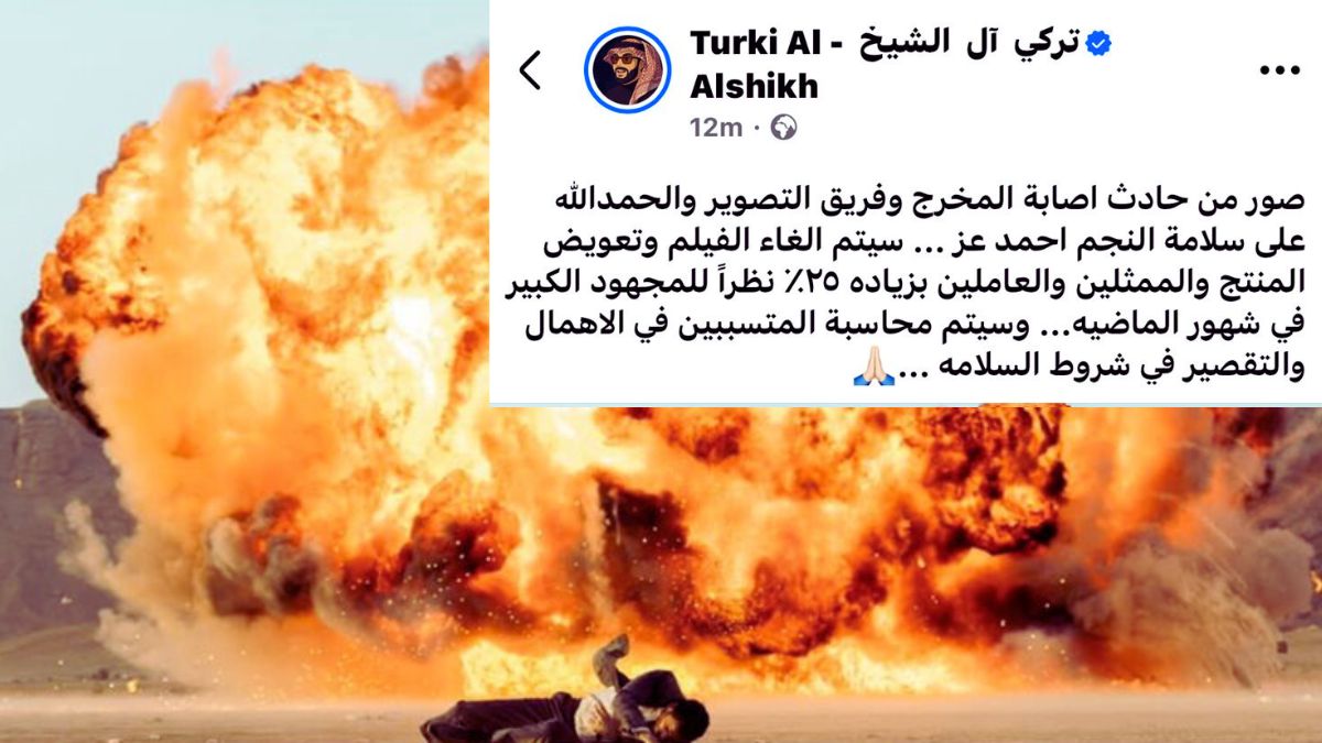 إعلان تركي آل الشيخ بشأن أحمد عز 