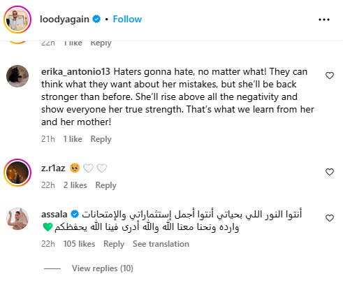 دعم عائلة شام الذهبي لها 