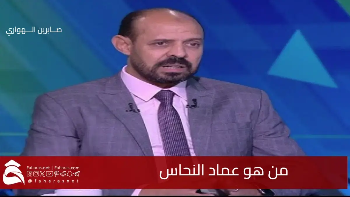 من هو عماد النحاس مدرب نادي الاهلي المصري الجديد الموقت 2025 5 من هو عماد النحاس مدرب نادي الاهلي المصري الجديد الموقت 2025