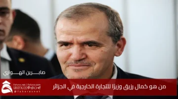 Who Kamal Rezig Algeria