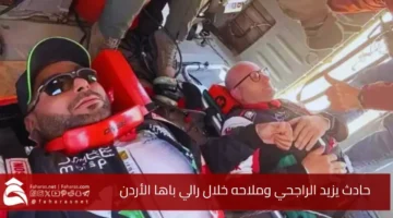 Yazeed AlRajhi accident