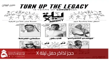 book tickets laylat X Night