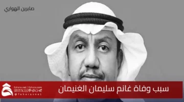 death Ghanem AlGhaniman