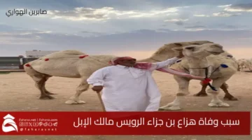 death Hazza Jaza AlRuwais