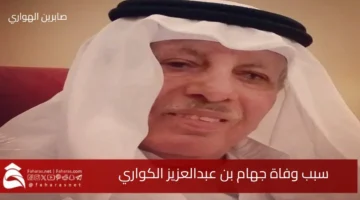 death Juham Abdulaziz Al Kuwari