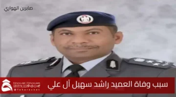 death Rashid Suhail AlAli