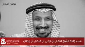 death Sheikh Fayhan Turki Fayhan Rabian