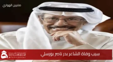 death poet Badr Nasser Bursali